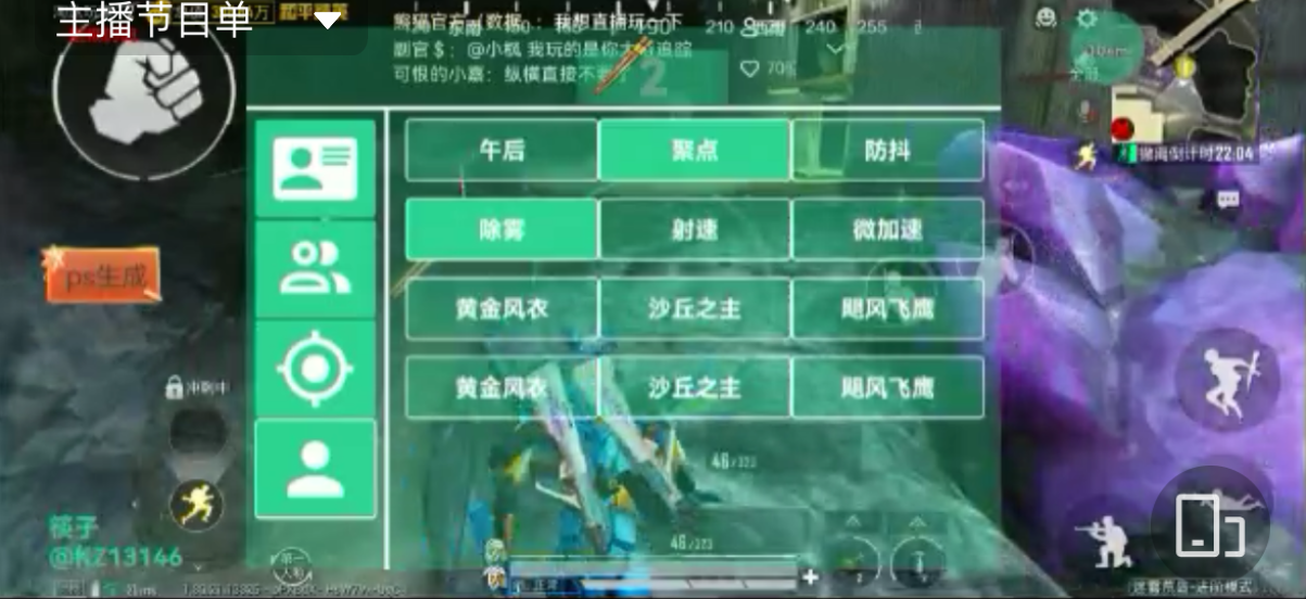 pubg地铁《神话》辅助内测一周无禁网无闪退