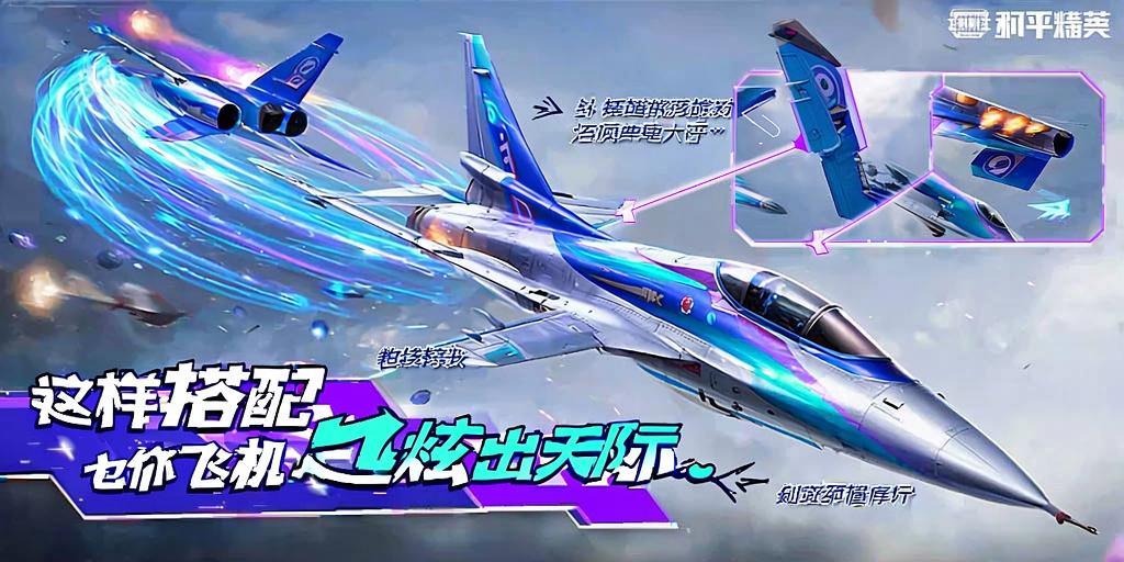 和平精英「小提琴」直装辅助