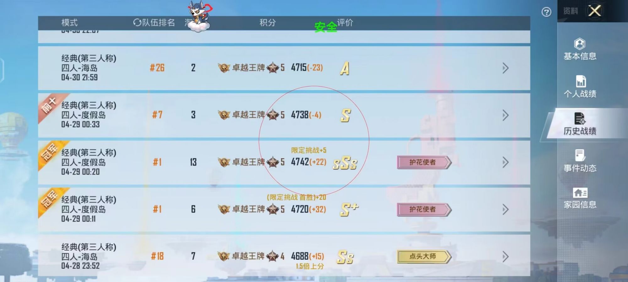 和平精英辅助软件大全