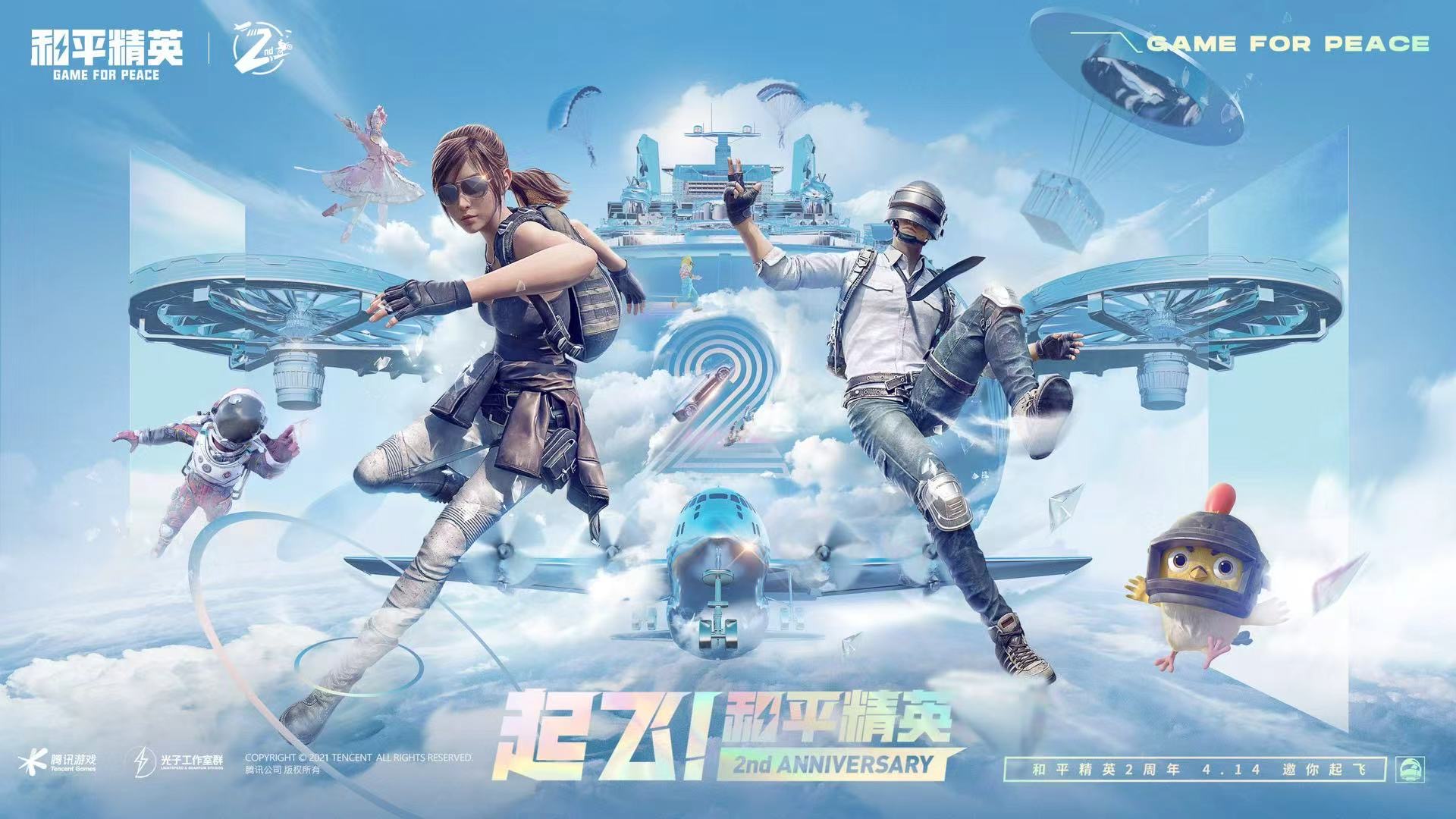 和平精英外挂《番茄》全网唯一独家裸奔内置防封的科技